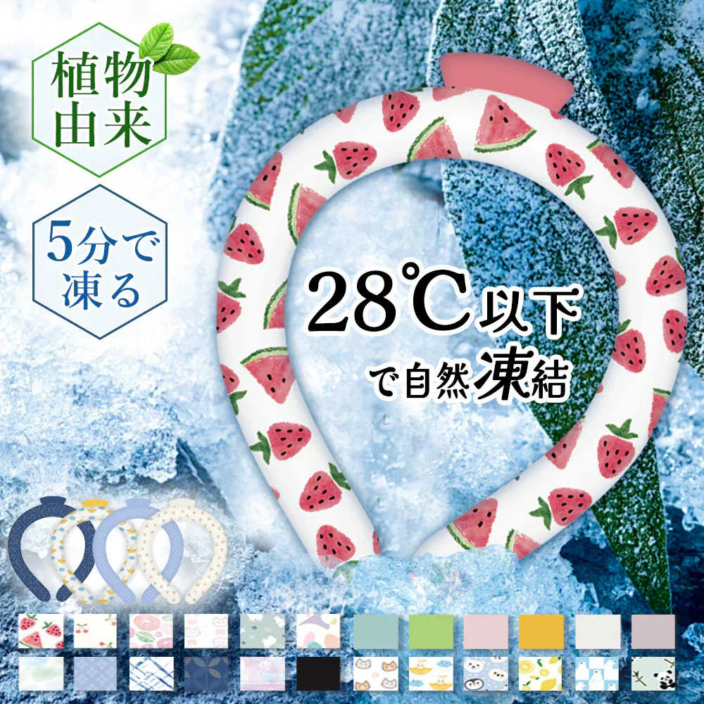 【まとめて買うとお得！】＼2本 Sサイズ 色がランダム出荷／ネッククーラー アイス クールリング 子供用  クールネック 首ひんやり アイスネックリング 冷感 長持ち 冷感リング アイスクール リングアイス リングネック 子供 アイスネックリング  クール ネック リング 暑さ対策 冷感 アウトドア  運動会 花火大会 屋外活動最適 繰り返し使用可能