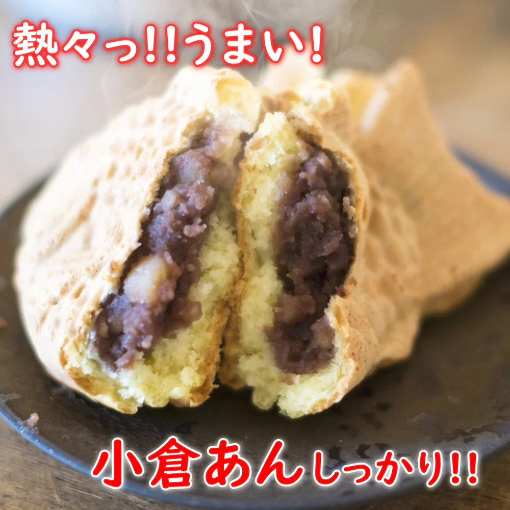 たい焼き　1袋（約1kg/12個前後）冷凍おやつにランチにレンジでチンで便利な鯛焼きワケアリご家庭用