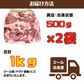 国産黒毛和牛 牛すじ1kg