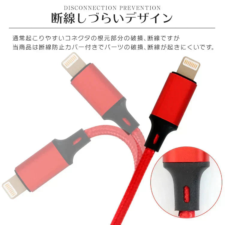 【3本セット】【ピンク】3in1 充電ケーブル USB iPhone Android 全7色 1.2m 超高耐久 断線防止 2.1A Type-C Lightning micro USB  急速充電 充電器 iPhone Android 充電ケーブル マルチ ライトニングケーブル タイプC アンドロイド アイフォン