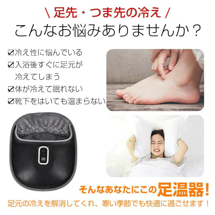 【送料無料】フットヒーター 「ブラック」 フットウォーマー 足温器 電気 防寒 暖房 足元 ヒーター USB ny563-bk
