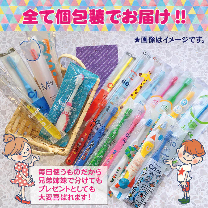 福袋 子供用 歯ブラシ アソート20本セット【おまけ付き】 子ども こども【ゲリラセール】