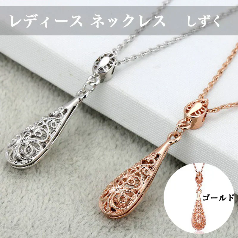 しずく ネックレス  ペンダント レディース (ゴールド)