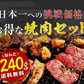 牛ハラミ入り焼5種1.2kg（ハラミ・シマチョウ・ショウチョウ・マルチョウ・フランクフルト