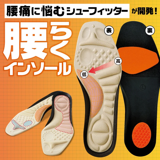 腰らくインソール・Mサイズ【 シューフィッター 開発！腰痛対策特化型インソール 中敷き 衝撃吸収 O脚 内側傾斜 腰痛改善 骨盤 立ち仕事 疲れにくい】中敷き 腰痛 骨盤 姿勢 衝撃吸収 腰らくインソール 骨格補正 衝撃吸収 アーチ アーチサポート 高反発 ハニカムゲル 姿勢矯正 中敷き 靴 腰痛 土踏まず 股関節 姿勢 姿勢矯正 高反発 偏平足 姿勢 体幹 衝撃吸収 外反母趾 O脚 足裏アーチ