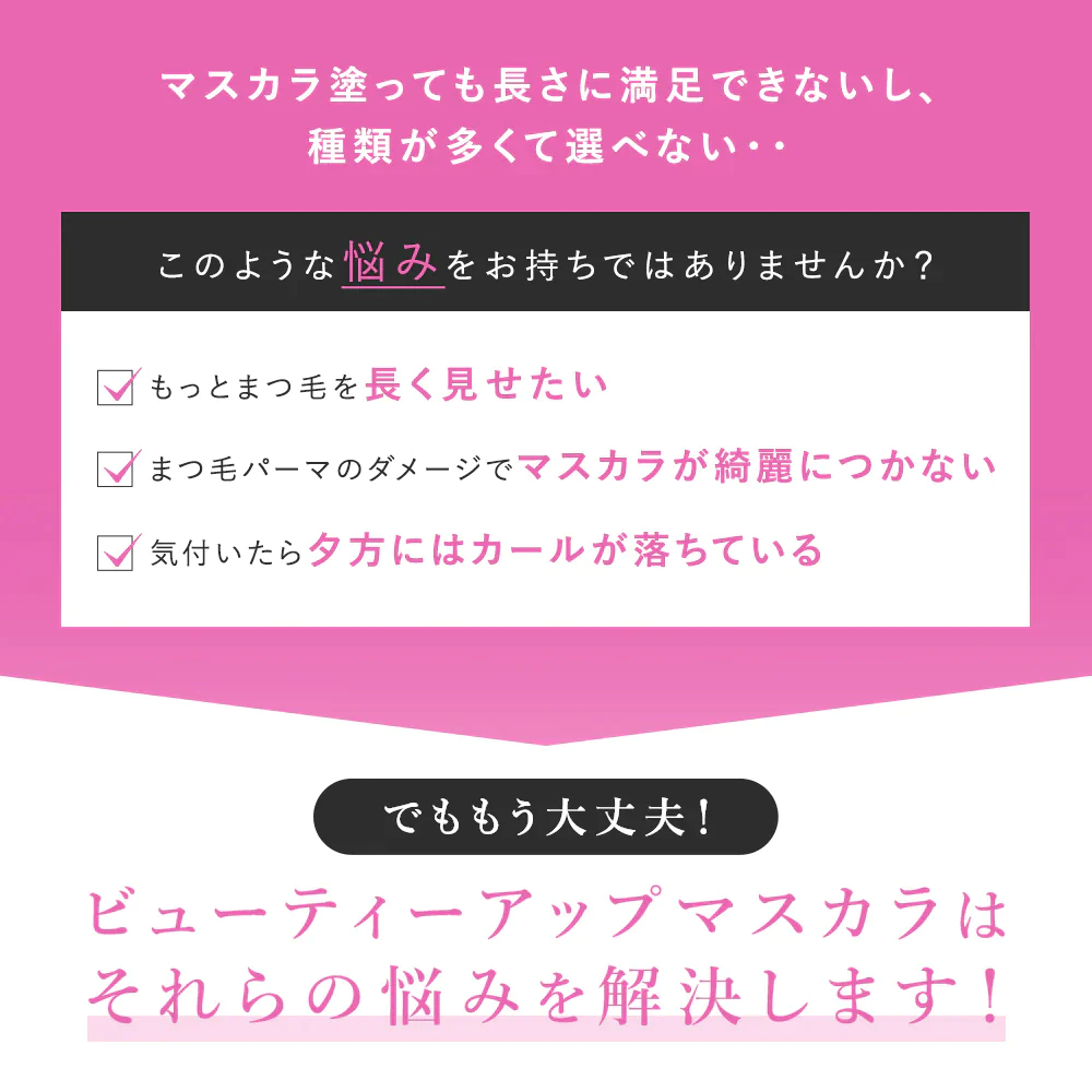 【PHOEBE BEAUTY UP  ビューティーアップマスカラ ピンクブラウン 5g】マスカラ ロングキープ  日本製