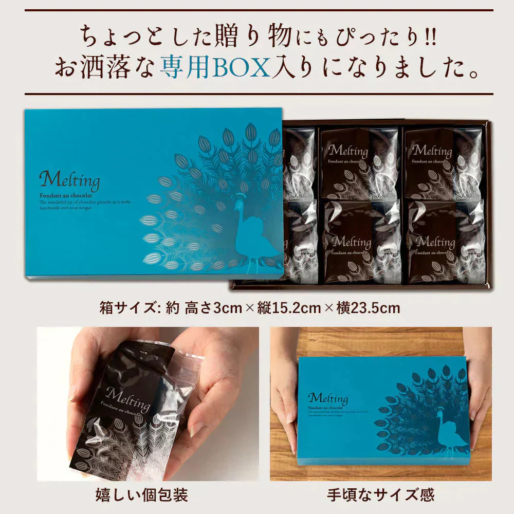 夜のご褒美 クーベルチュール フォンダンショコラ 12個 (6個入×2箱セット)