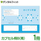 Ci おくすり手帳 カプセル柄B（青） 1冊 お薬手帳【メール便送料無料】