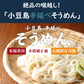 小豆島の手延べそうめん15束セット ゆうパケット お試し セール 食品 最安値 期間限定 訳あり 送料無料 ご当地 福袋