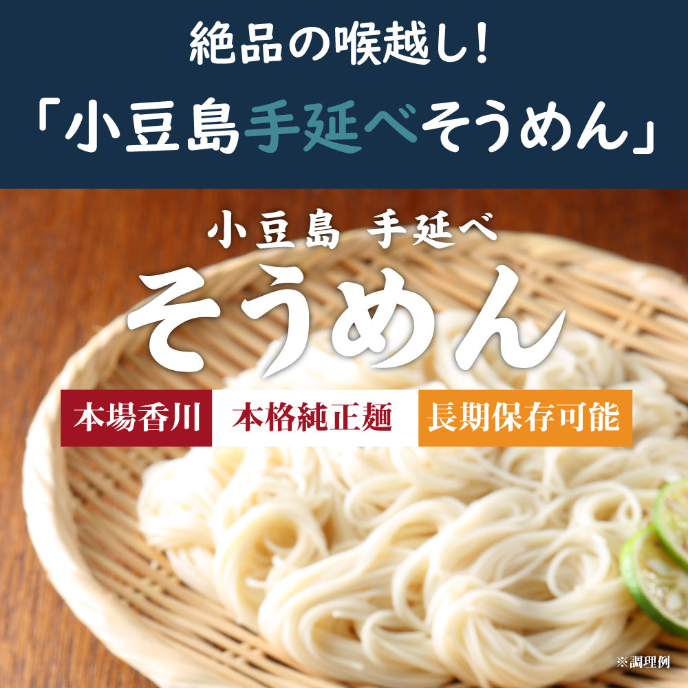小豆島の手延べそうめん15束セット ゆうパケット お試し セール 食品 最安値 期間限定 訳あり 送料無料 ご当地 福袋