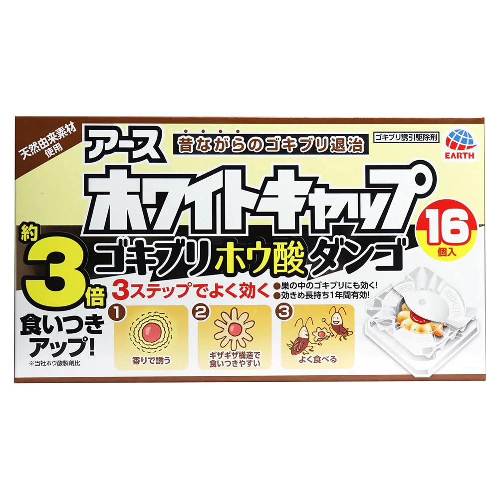 アース製薬 ホワイトキャップ ゴキブリホウ酸ダンゴ 16個入り X8箱