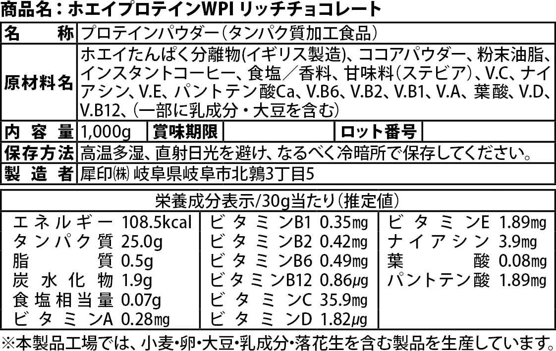グラスフェッド ホエイプロテイン WPI 3kg リッチチョコレート (OgarMade) オーガーメイド