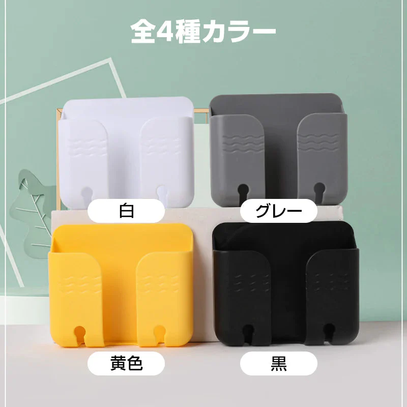 壁掛け 収納 スマホスタンド リモコンスタンド 白1個  携帯 ホルダー 充電コード穴あり フック付き テープ付 便利 小物入れ ラック 家具 インテリア おしゃれ