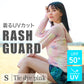 【Sサイズ】【タイダイピンク】ラッシュガード 接触冷感 レディース パーカー 長袖 UVカット UVカットパーカー UPF50 フード付き ハイネック 日焼け防止 水着 女性 夏 薄手 吸水 速乾 ストレッチ 伸縮 軽い XS S M L XL 冷感 アウトドア キャンプ 釣り 海 海水浴 送料無料