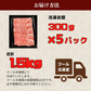 【大容量】高級黒毛和牛 切り落とし1.5kg  300g×5