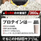 【大容量★約6ヶ月分】healthylife HMB 美ボディー 理想のボディー 筋肉 アスリート プロテインよりも効率的に筋肉をサポート 大容量360粒 １粒に HMB１００mg配合 hmb サプリ サプリメント 女性 国産 hmbタブレット 必須アミノ酸 ロイシン 粒 ダイエット ロイシン 大容量 プロテイン アミノ酸 サプリ おすすめ 人気 ランキング 効果 強力 最強 通販 日本製 国産 健康サプリ 健康食品