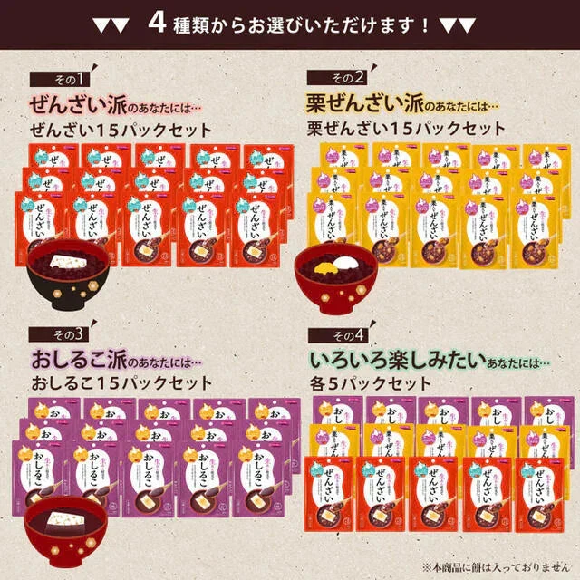 【大容量】栗ぜんざい１５袋！