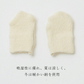 靴下 破れ防止 穴あき防止カバー 4p 巻き爪 対策 男女兼用 レディース メンズ シルク 蒸れにくい 日本製 / 靴下 タイツ ストッキング フットカバー