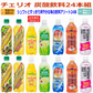 シュワッとすっきり爽やかな味の炭酸飲料 チェリオ 24本セット ライフガード パインアメ メロンクリームソーダサイダー スィートキッス 関東圏送料無料