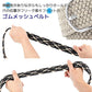 【15ネイビー×ベージュ×ブラウン】【予約商品・発送時期は商品説明に記載】ベルト メッシュベルト ゴムメッシュベルト 穴なし メンズ レディース おしゃれ 編み込み 編み込みベルト ゴムベルト 無段階 サイズフリー ストレッチ ミックスカラー スポーツ ゴルフ カジュアル 太 細 紳士 送料無料 ギフト プレゼント