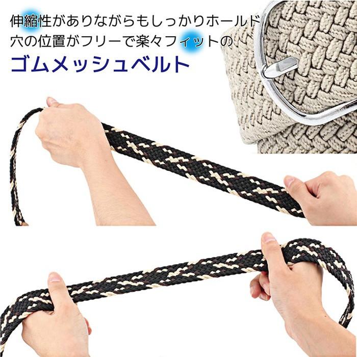 【15ネイビー×ベージュ×ブラウン】【予約商品・発送時期は商品説明に記載】ベルト メッシュベルト ゴムメッシュベルト 穴なし メンズ レディース おしゃれ 編み込み 編み込みベルト ゴムベルト 無段階 サイズフリー ストレッチ ミックスカラー スポーツ ゴルフ カジュアル 太 細 紳士 送料無料 ギフト プレゼント