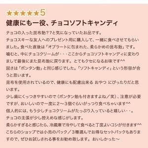 [業務用] チョコレート入り昆布飴 ちょこまる。500g×6袋  お徳用 業務用