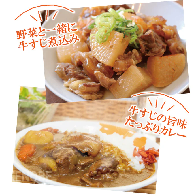 徳用牛太すじ肉1kg