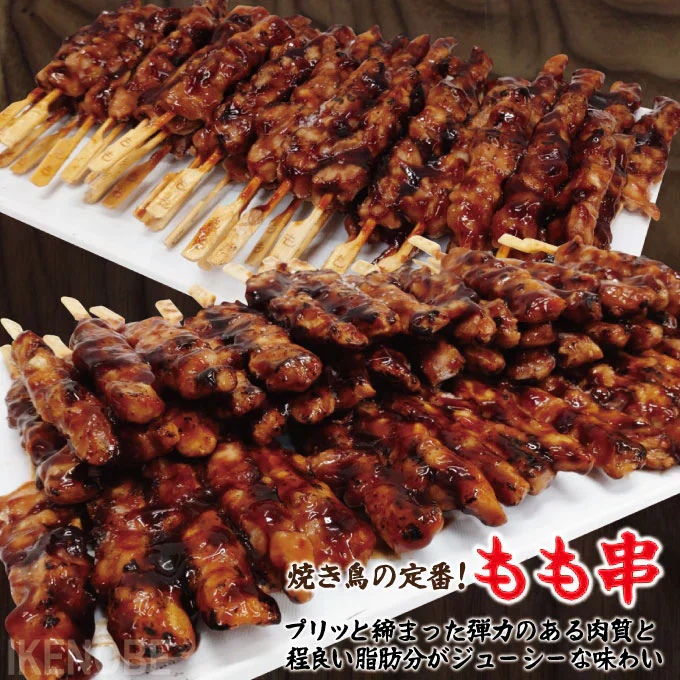 炭火焼き鳥もも串たれ50本【8月20日以降順次配送】