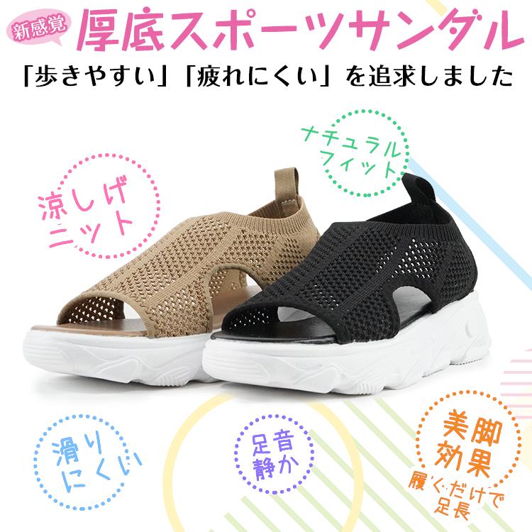 【送料無料】厚底サンダル 「Sサイズブラウン」 24～24.5cm 無地 メッシュ 滑りにくい ap114-bk-xl