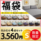 【ボックスシーツ福袋　色お任せ/4点セット/100×200cm】ボックスシーツ シングル ダブル セミダブル クイーン マットレスカバー ピーチスキン加工 抗菌 速乾 通気性 防ダニ 高級感 安眠 快眠 北欧 無地 ポリエステル