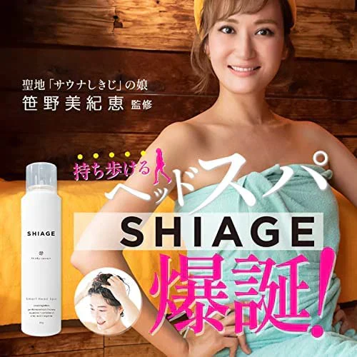 2個セット スカルプケア SHIAGE シアゲ スカルプローション ヘッドスパ サウナ 日本製 美容 爽快感 リフレッシュ 頭部 頭皮 サウナしきじの娘 笹野美紀恵監修 80g 首筋 頭皮ケア 炭酸泡 美容成分 ツボ ヘッドスパ マッサージ スクワラン ハチミツ スクワラン クエン酸 サウナ