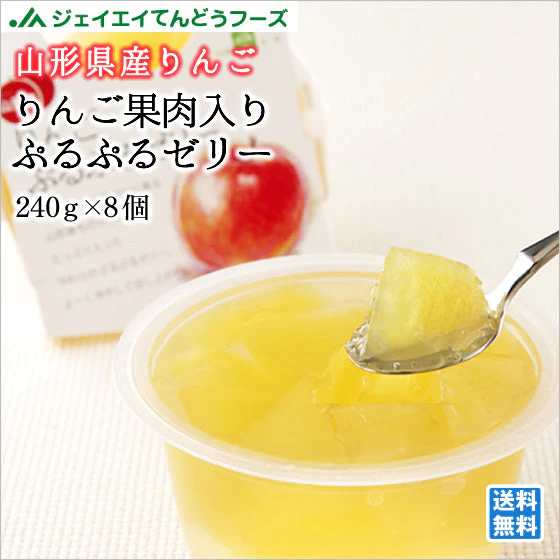 訳あり りんご 果肉入り ぷるぷるゼリー 240g×8個入り【エコ得】