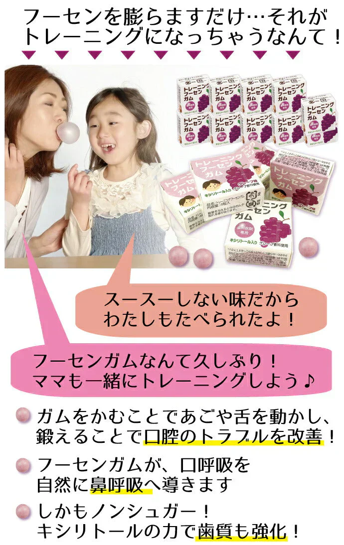 歯科医院専用トレーニング フーセンガム(4粒×24箱) グレープ味 風船ガム キシリトール配合 ぶどう風味 キシリトールガム 歯科専用