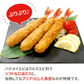 ジャンボえびフライ10尾 (5尾×2パック) 送料無料