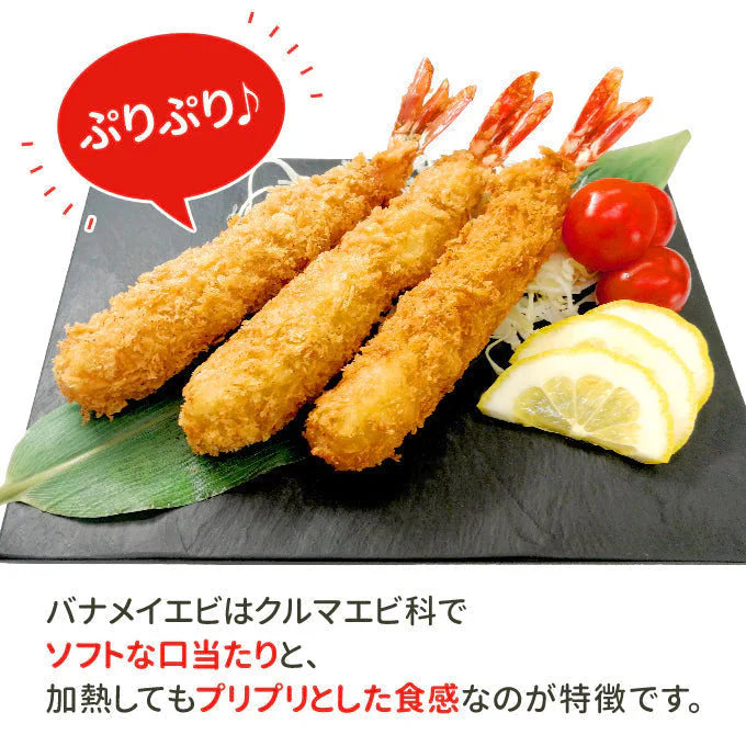 ジャンボえびフライ10尾 (5尾×2パック) 送料無料