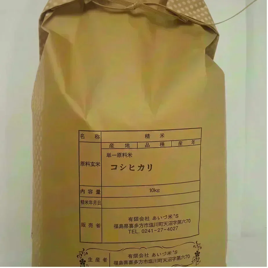 令和7年産あいづ米　コシヒカリ白米10kg　送料無料！　今なら5％増量中‼