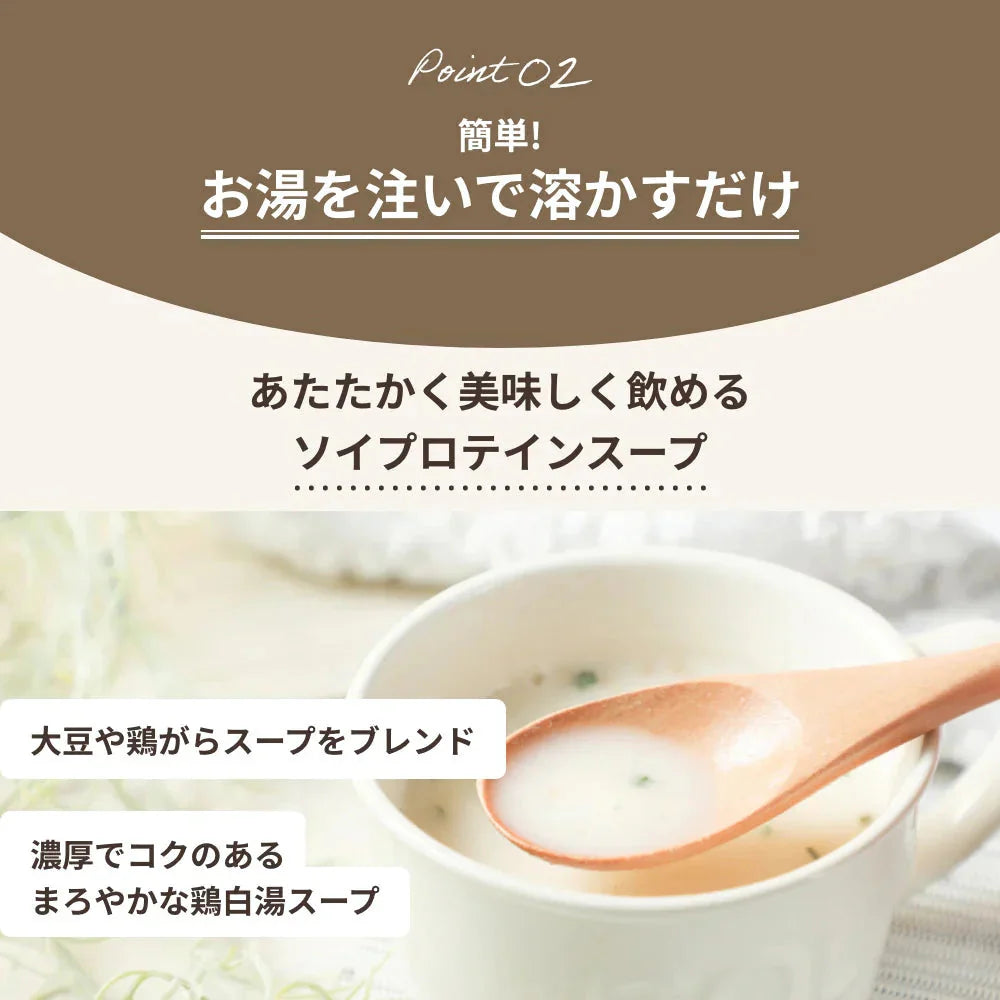 完全食 Fillone プロテインスープ 濃厚鶏白湯 80g | オーガライフ