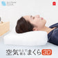 モリピロ 空気の上で眠るまくら エアースリープピロー 3D