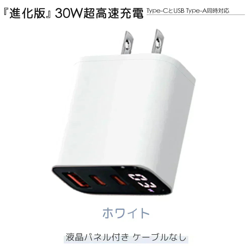 【店長大暴走！爆安秒殺セール！】【急速ランキング1位】＼ホワイト 1個／iphone16e 充電器 iphone type-c pd 充電器 30W PD対応 タイプｃ急速充電器 usb アイフォン 携帯充電器 アイホン iphone/ipad/Android アダプター AC コンセント 充電器 30W 急速充電 タイプc充電器 USB-C充電器 スマホ充電器 iPad 充電器 Android充電器 小型 充電器 AirPods 充電器 急速充電器 携帯充電器 PSE認証 旅行 出張 充電器