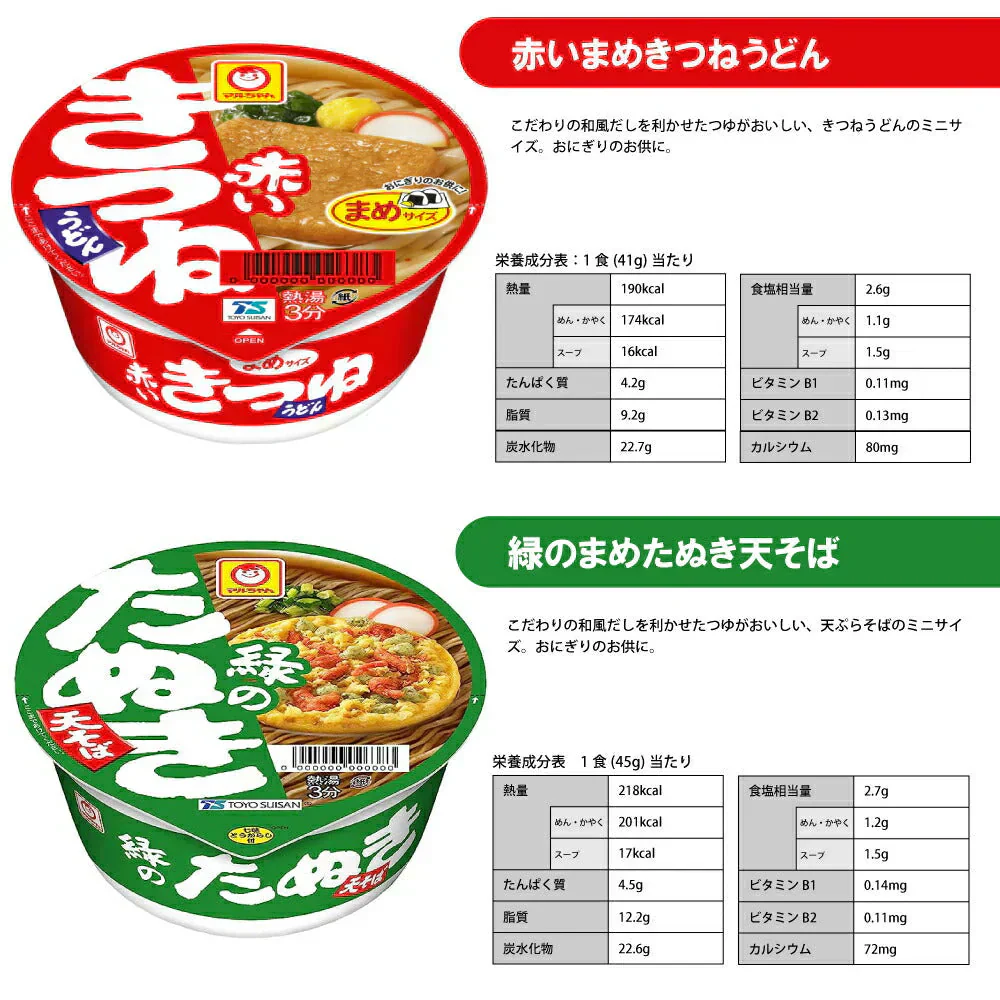 【 送料無料 】 ミニ カップ麺 17種 食べ比べ 詰め合わせ  (合計30食) アソート セット