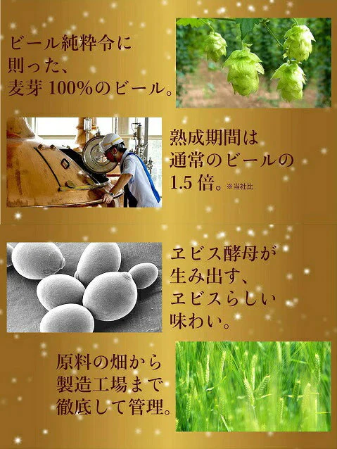 サッポロ ビール エビス 350ml×3ケース/72本