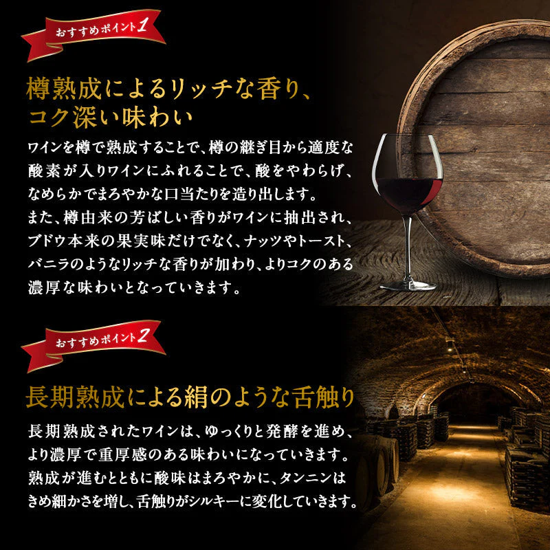 【送料無料】長期熟成 樽熟 イタリア赤ワイン 3本セット[W]［常温］【3〜4営業日以内に出荷】[W]