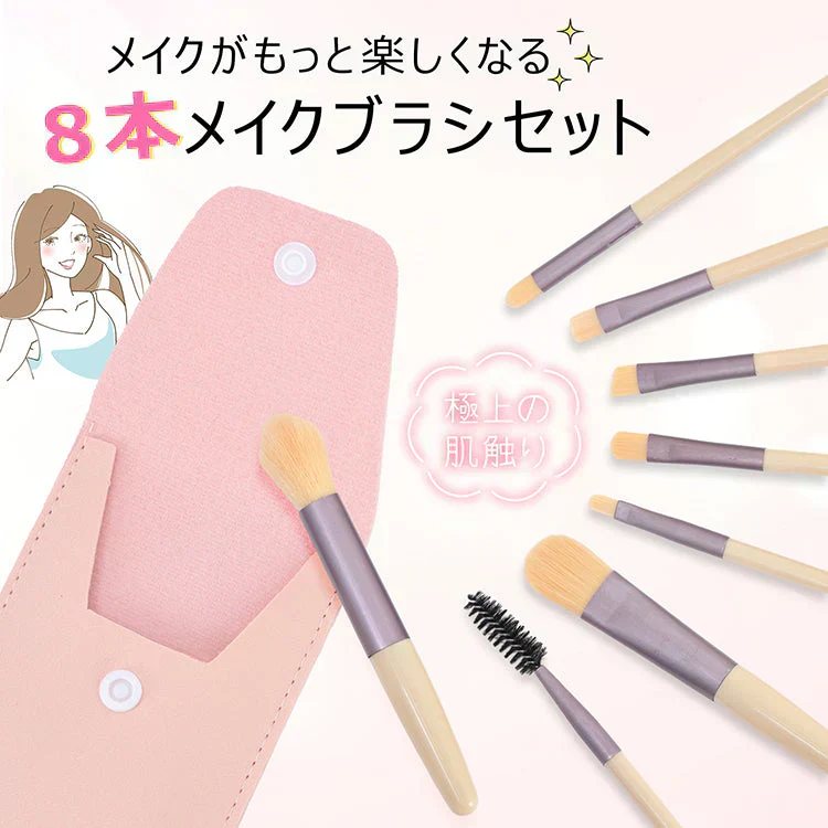 【ライトブルー】メイクブラシ アイシャドウ 8本セット ケース付き ポーチ 化粧筆 フェイスブラシ パウダーブラシ アイシャドウ アイブロウ スクリューブラシ 携帯 コンパクト【カウシェファーム収穫対象商品】