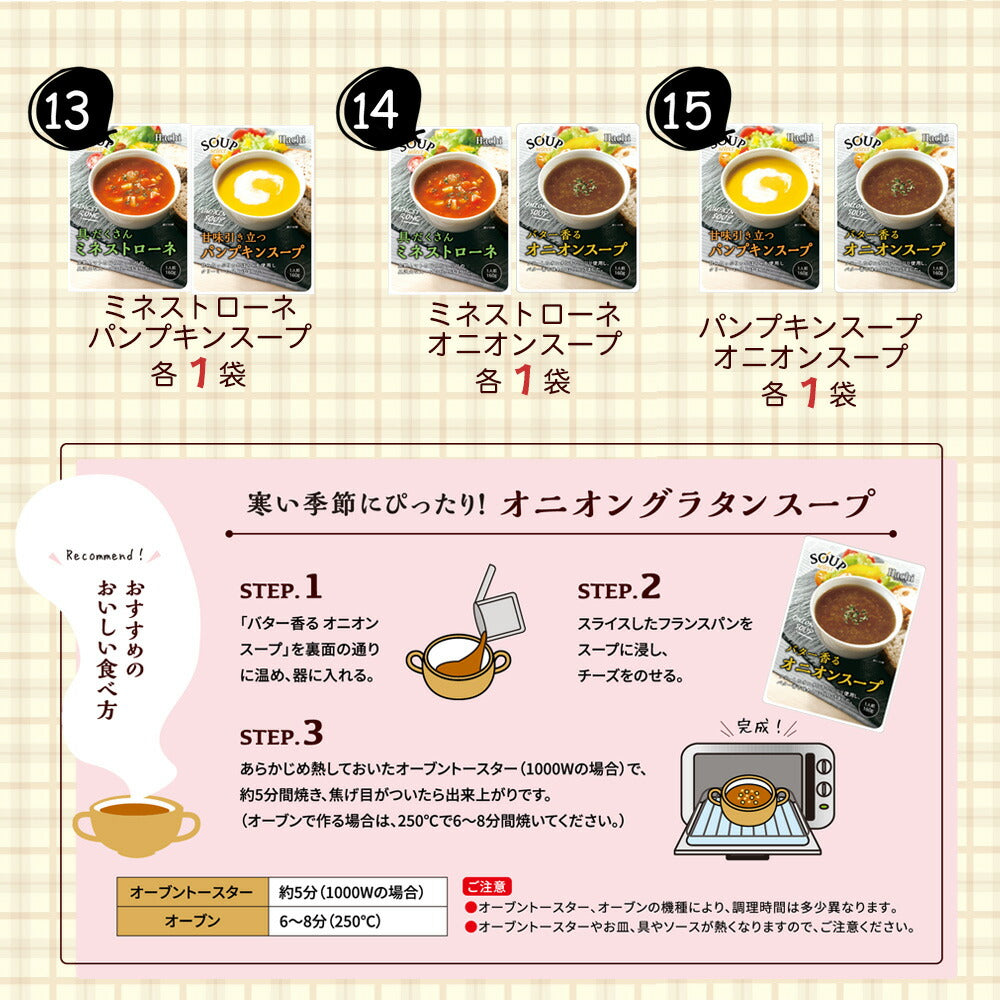 コーンスープ＆クラムチャウダー各１袋！