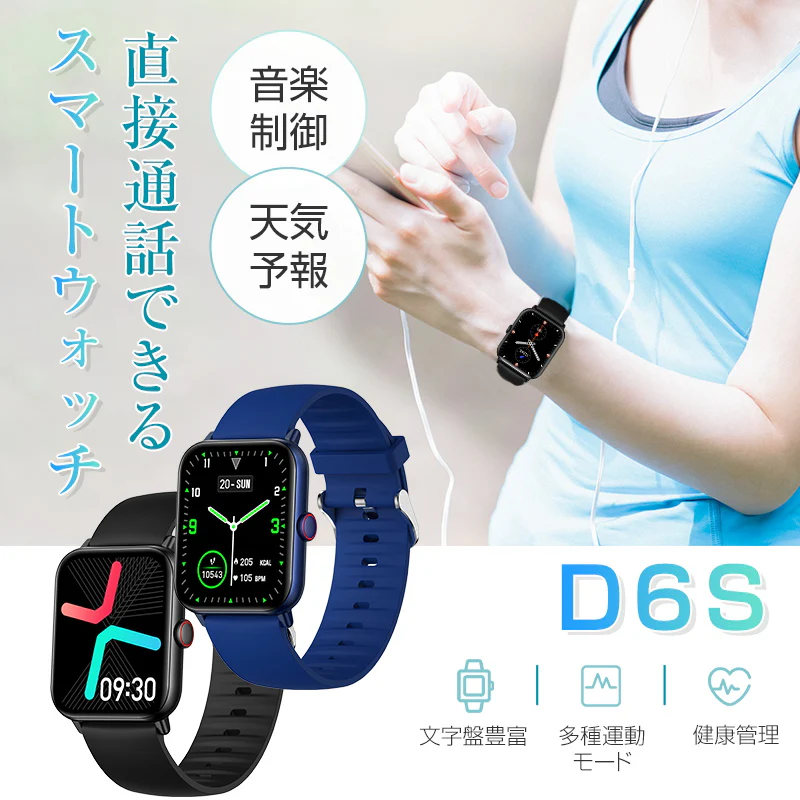 「ブルー」スマートウォッチ スマートブレスレット スポーツウォッチ Bluetooth通話機能 Phone/Android適用