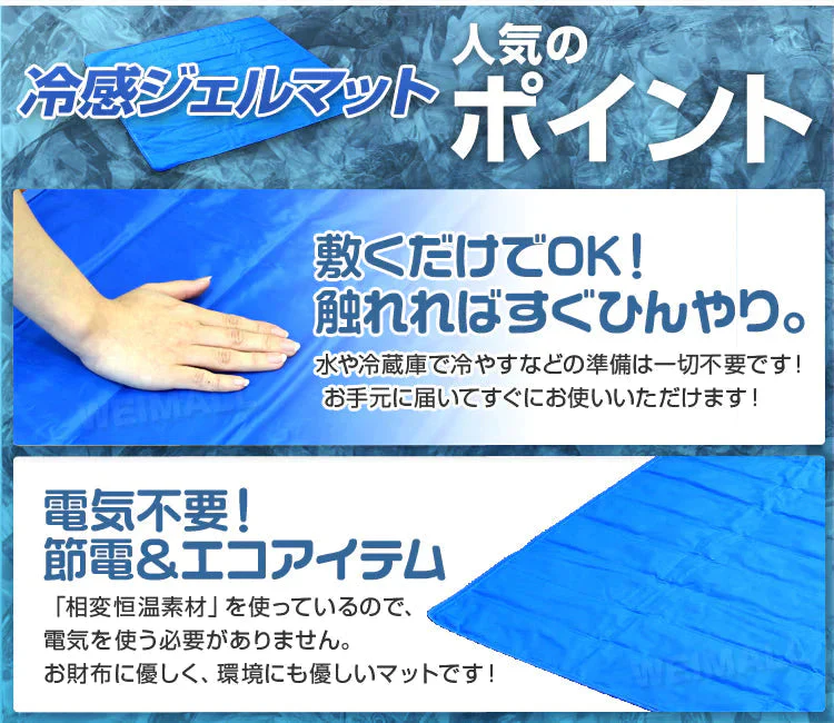 【46×46cmサイズ】敷きパッド 冷感 ジェルマット 洗える 抗菌 防カビ 接触冷感 ひんやり 敷くだけ 冷却 夏 敷きパッド 冷却マット ひんやりマット クールマット 冷却マット ジェルパッド クールパッド 夏用 チェアマット