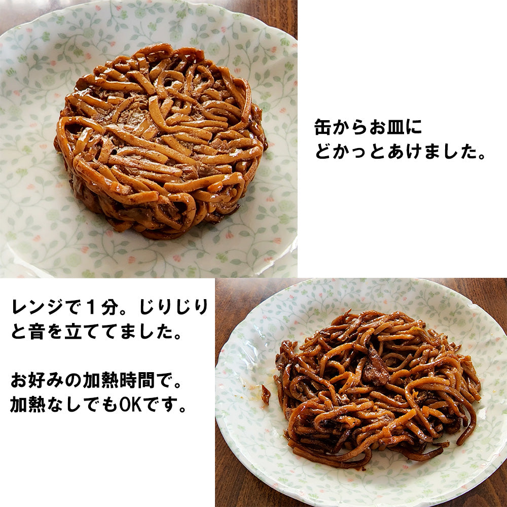 富士宮やきそば　缶詰　業界初　110g 24缶セット B-1グランプリ 非常食にも