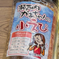 カルシウムたっぷり！瀬戸内かあちゃんの小えび85ｇ×3本セット　干しえび