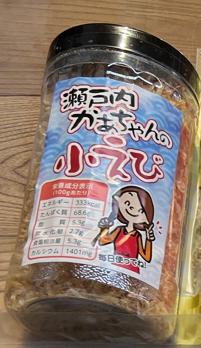 カルシウムたっぷり！瀬戸内かあちゃんの小えび85ｇ×3本セット　干しえび