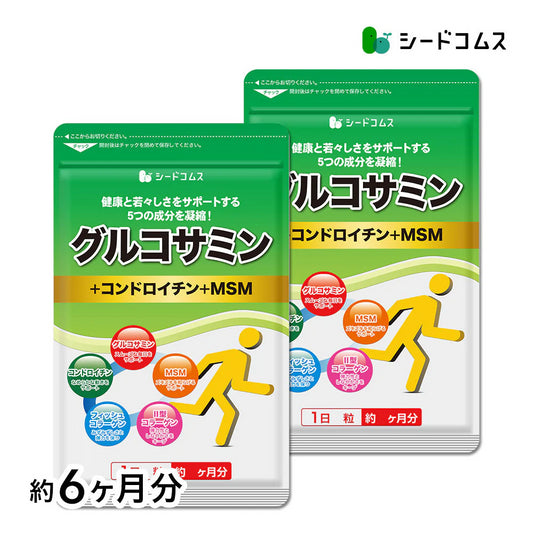 2型コラーゲン配合グルコサミン＆コンドロイチン＆MSM《約6ヶ月分》 サプリ サプリメント 健康 グルコサミン グルコ コンドロイチン msm フィッシュ コラーゲン【大容量】